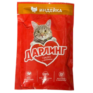 پوچ گربه دارلینگ طعم بوقلمون مدل خورشتی Darling for cats whit turkey